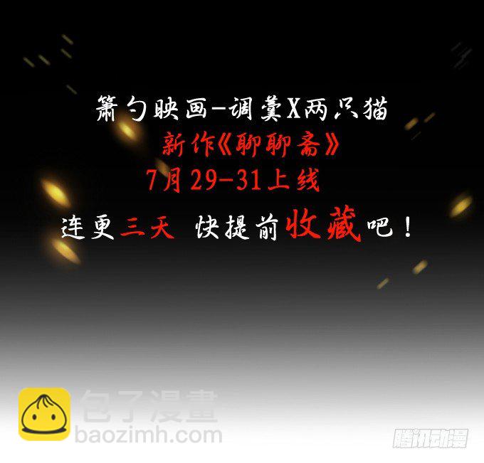 《这个保镖有点萌》这次真的亲了！ 第4页