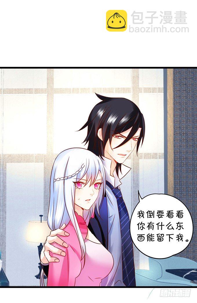 《这个保镖有点萌》这次真的亲了！ 第5页
