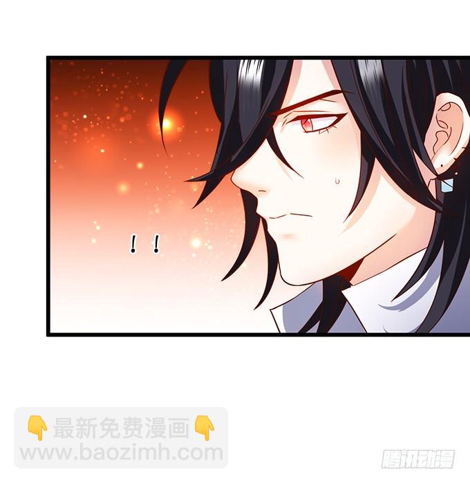 《这个保镖有点萌》这次真的亲了！ 第8页