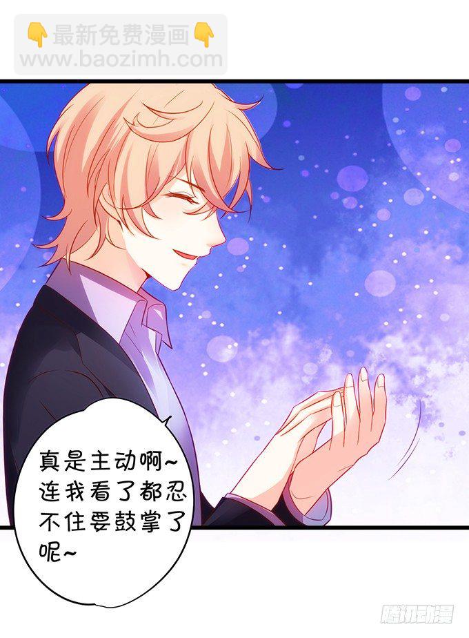 《这个保镖有点萌》烟花下的告白…… 第10页
