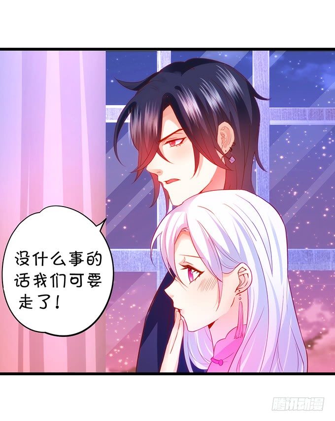 《这个保镖有点萌》烟花下的告白…… 第11页