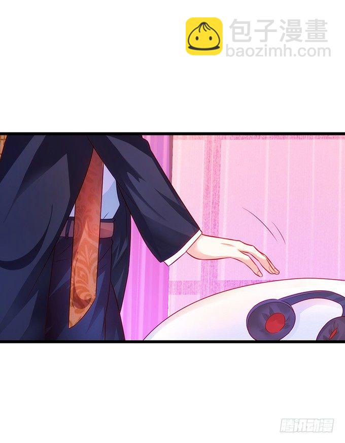 《这个保镖有点萌》烟花下的告白…… 第12页