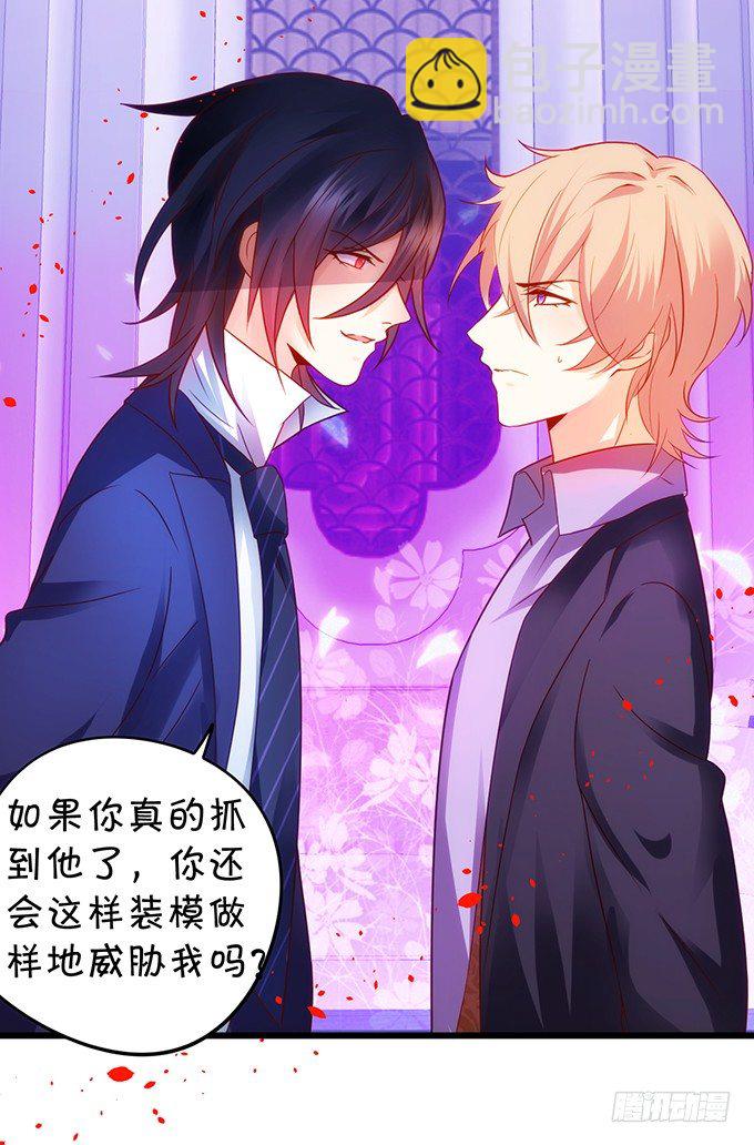 《这个保镖有点萌》烟花下的告白…… 第16页