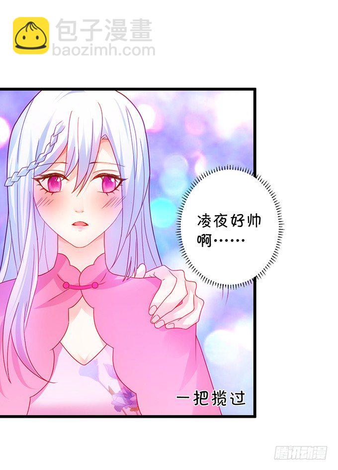 《这个保镖有点萌》烟花下的告白…… 第18页