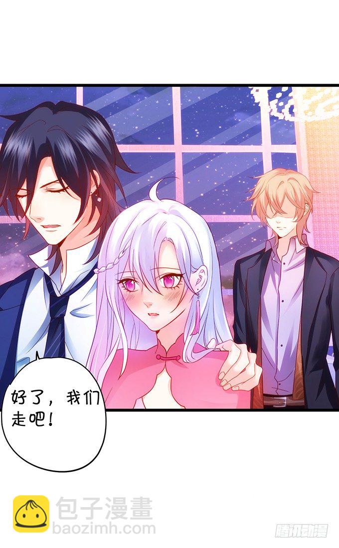 《这个保镖有点萌》烟花下的告白…… 第19页