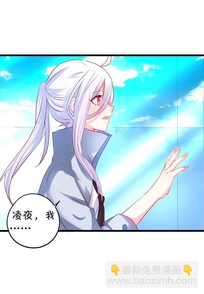 《这个保镖有点萌》烟花下的告白…… 第32页