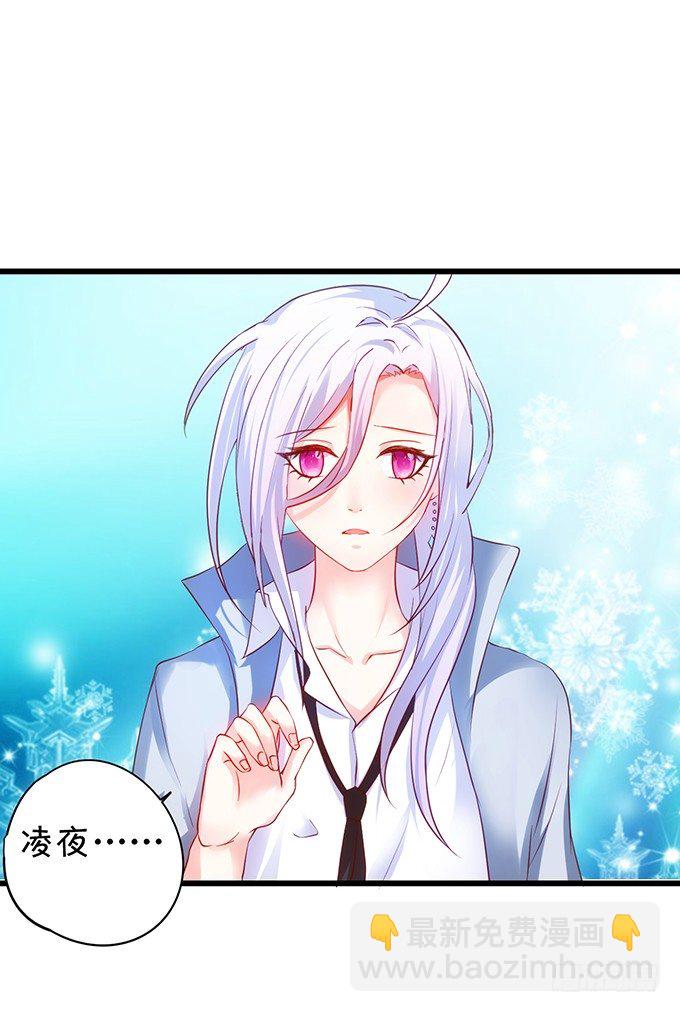 《这个保镖有点萌》烟花下的告白…… 第34页