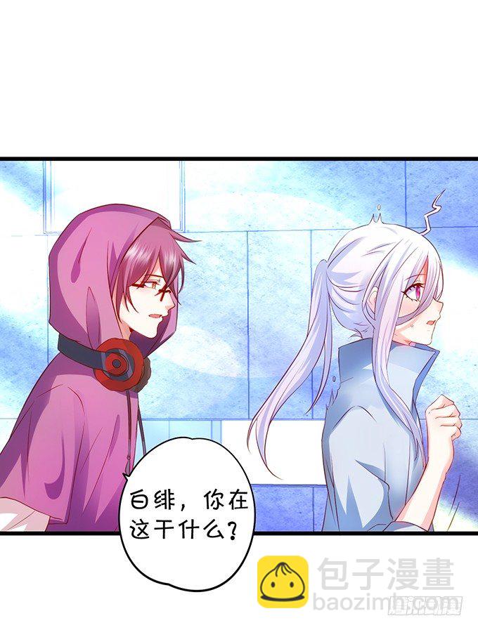 《这个保镖有点萌》烟花下的告白…… 第35页