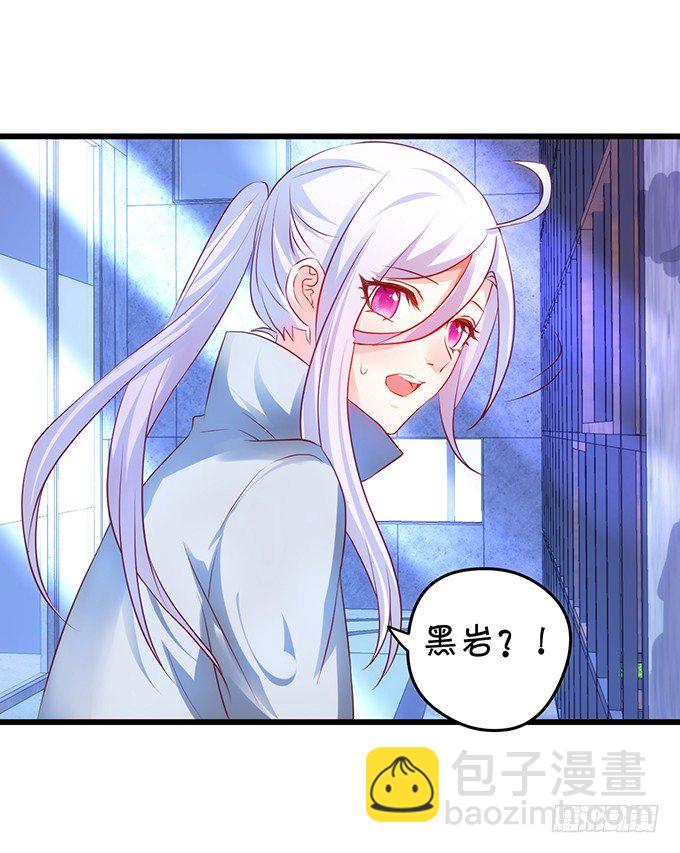 《这个保镖有点萌》烟花下的告白…… 第36页