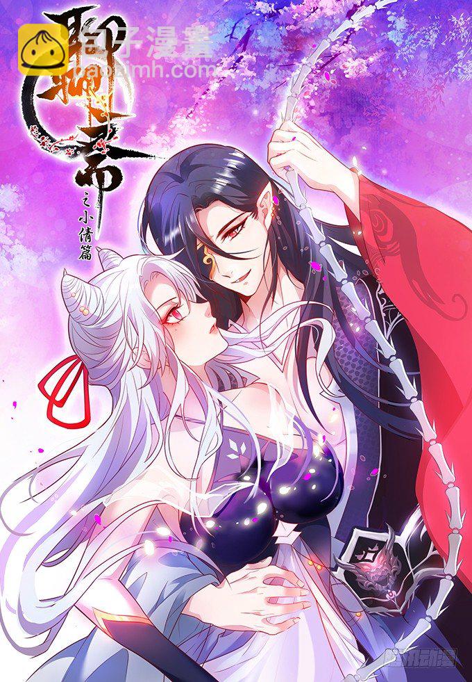 《这个保镖有点萌》烟花下的告白…… 第3页