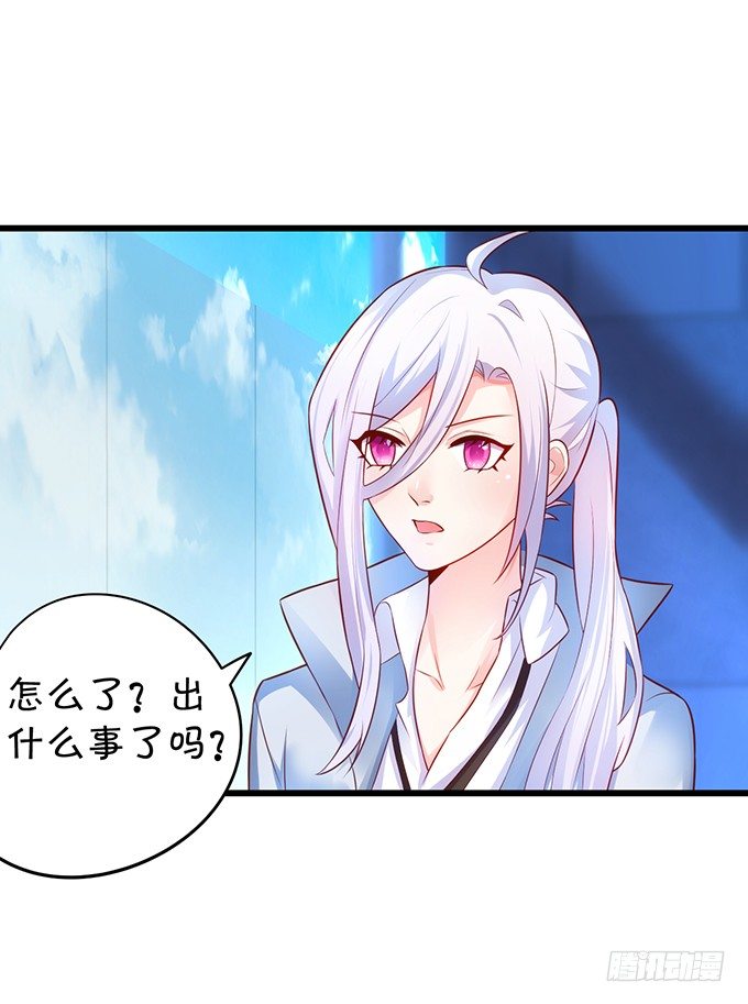 《这个保镖有点萌》烟花下的告白…… 第40页