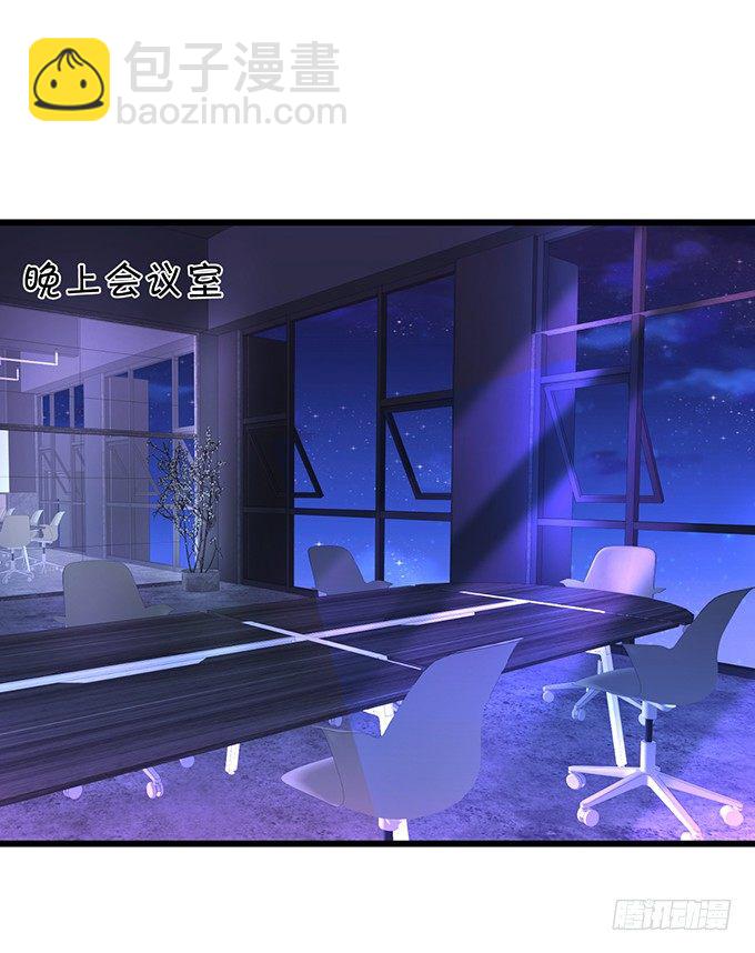《这个保镖有点萌》烟花下的告白…… 第46页