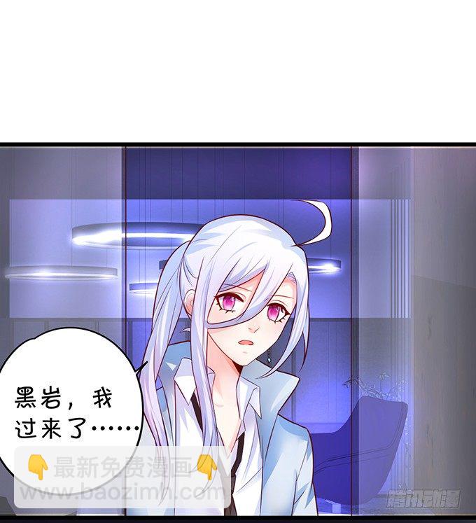 《这个保镖有点萌》烟花下的告白…… 第47页