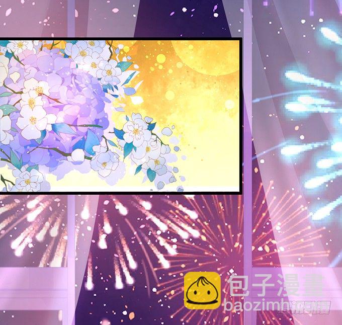 《这个保镖有点萌》烟花下的告白…… 第49页