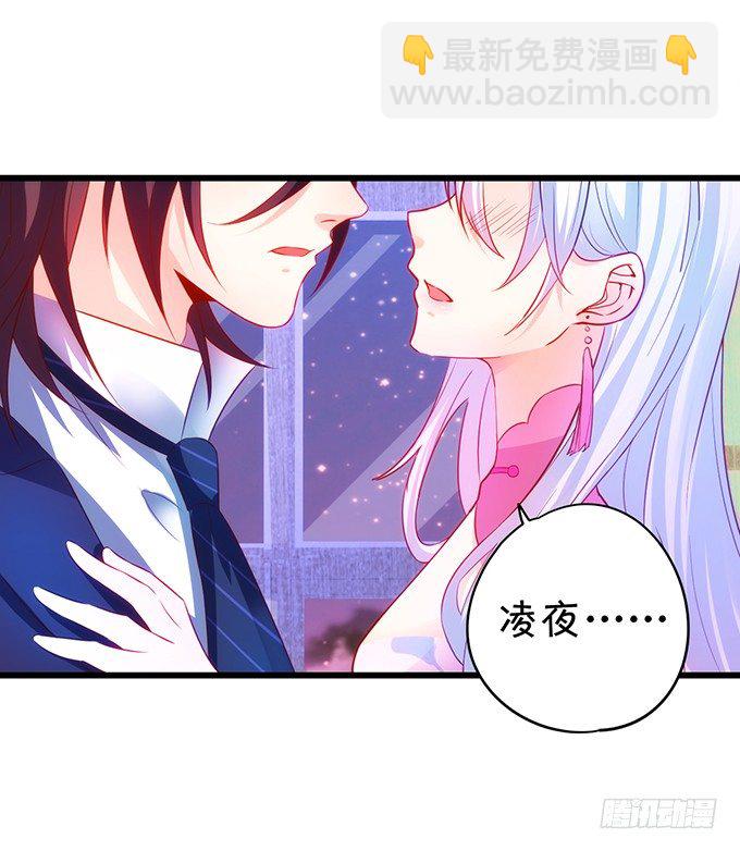 《这个保镖有点萌》烟花下的告白…… 第8页