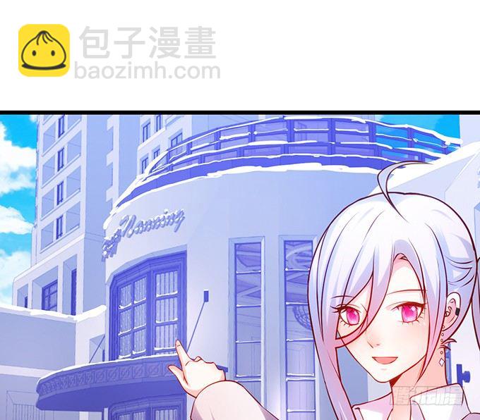 《这个保镖有点萌》二人的冰岛之旅 第10页