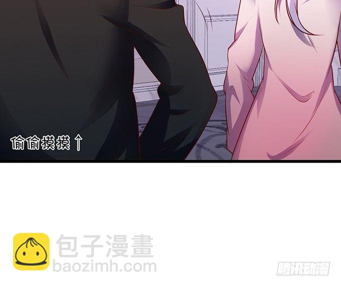 《这个保镖有点萌》二人的冰岛之旅 第13页