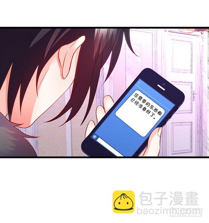 《这个保镖有点萌》二人的冰岛之旅 第14页