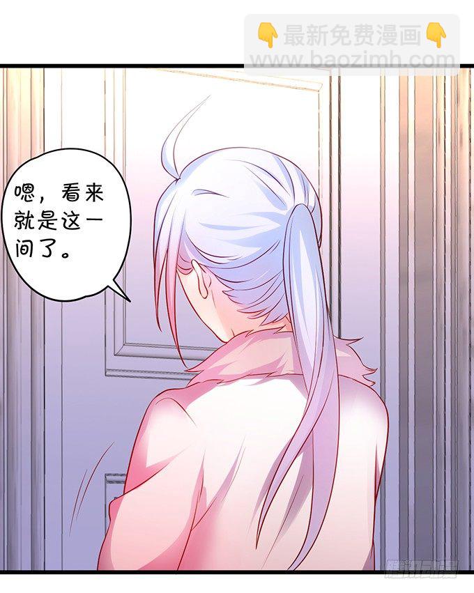 《这个保镖有点萌》二人的冰岛之旅 第18页