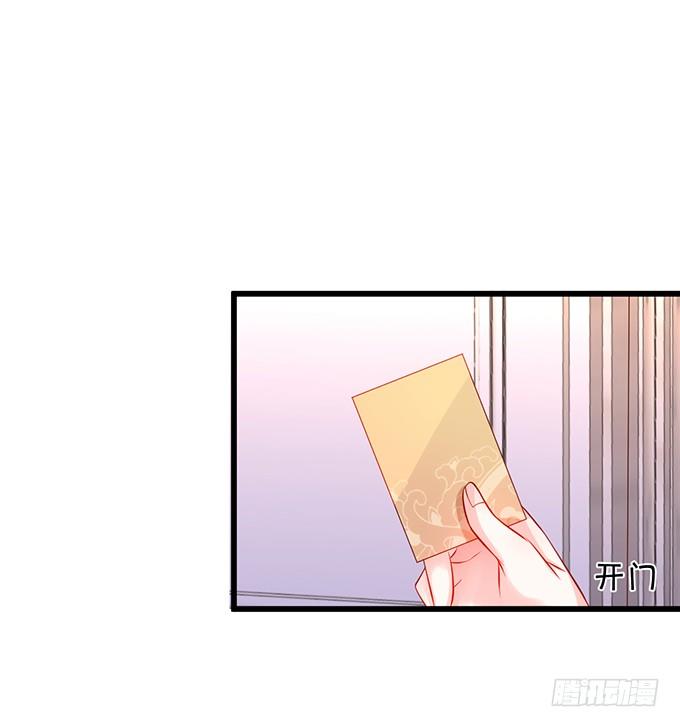 《这个保镖有点萌》二人的冰岛之旅 第19页