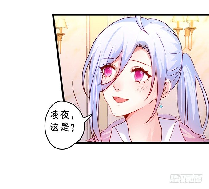 《这个保镖有点萌》二人的冰岛之旅 第28页