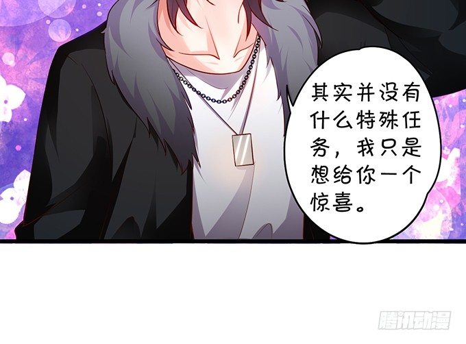 《这个保镖有点萌》二人的冰岛之旅 第30页
