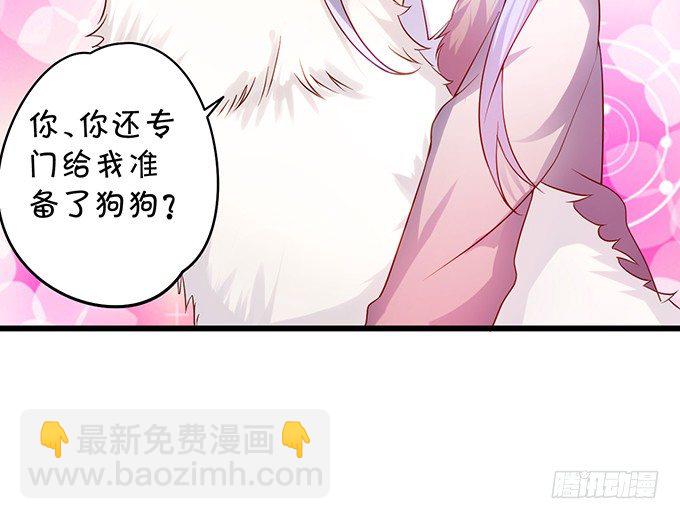《这个保镖有点萌》二人的冰岛之旅 第32页