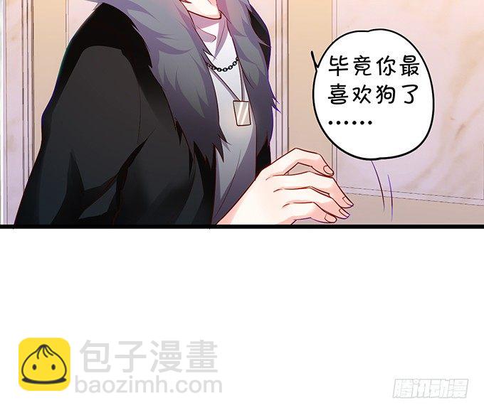 《这个保镖有点萌》二人的冰岛之旅 第34页