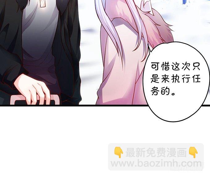 《这个保镖有点萌》二人的冰岛之旅 第8页
