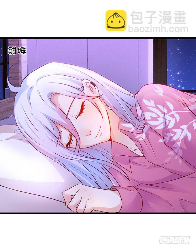 《这个保镖有点萌》凌夜要把持不住了！ 第10页