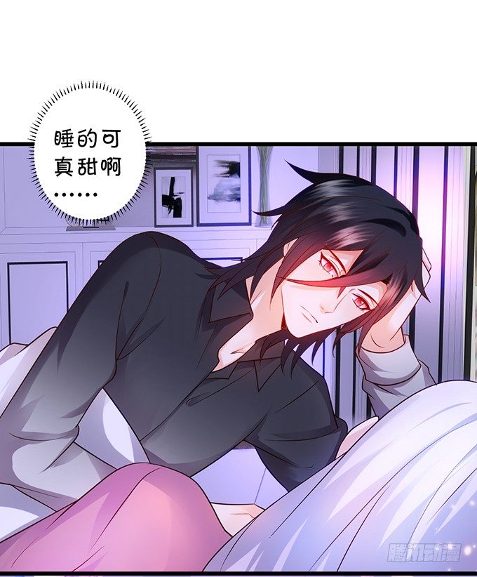 《这个保镖有点萌》凌夜要把持不住了！ 第11页