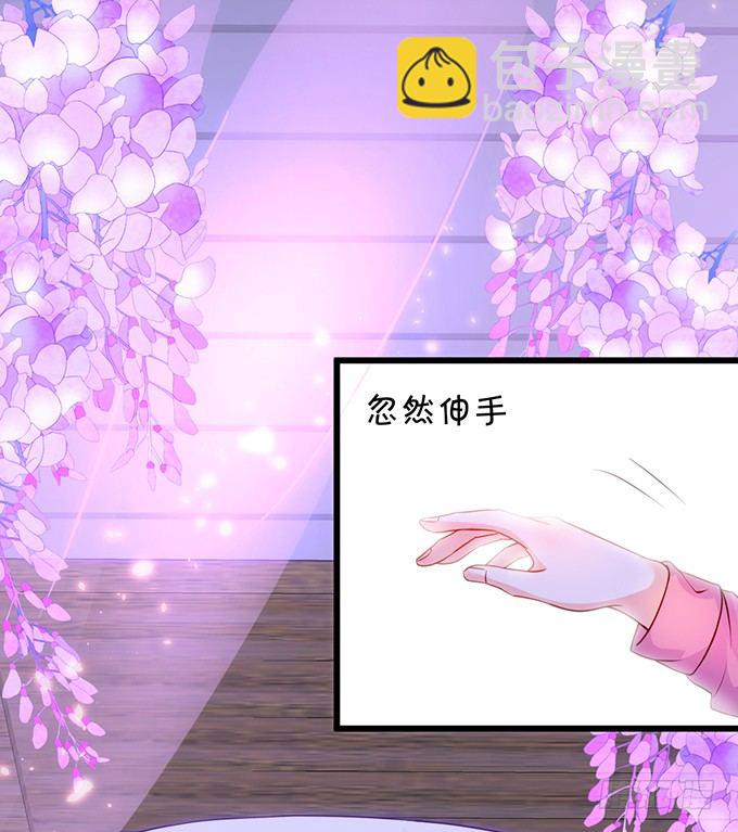 《这个保镖有点萌》凌夜要把持不住了！ 第12页