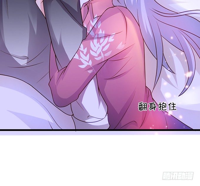 《这个保镖有点萌》凌夜要把持不住了！ 第14页