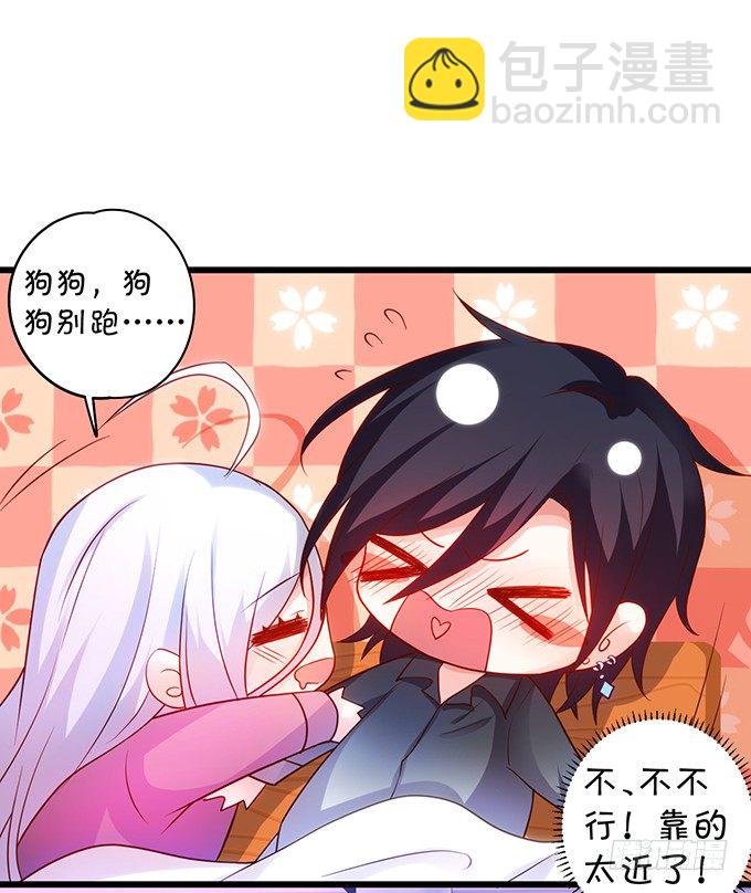 《这个保镖有点萌》凌夜要把持不住了！ 第16页