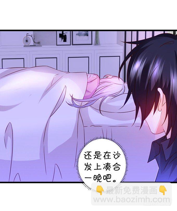 《这个保镖有点萌》凌夜要把持不住了！ 第28页