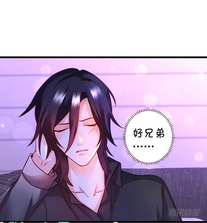 《这个保镖有点萌》凌夜要把持不住了！ 第30页