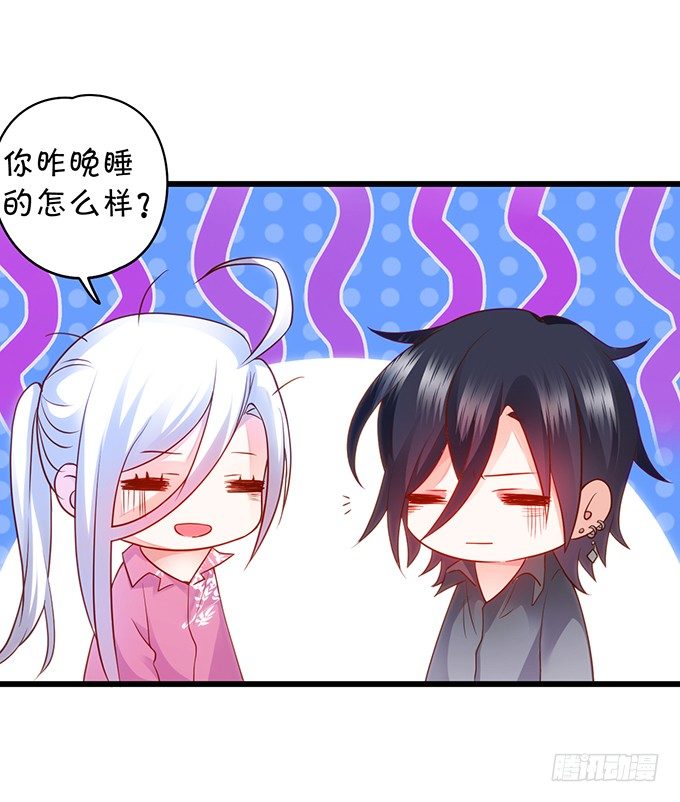 《这个保镖有点萌》凌夜要把持不住了！ 第35页