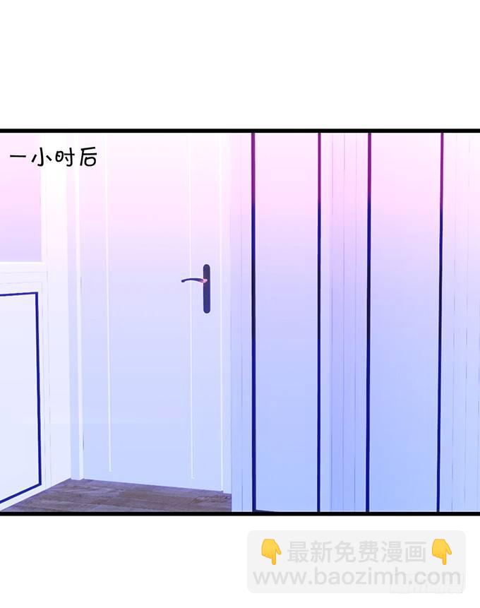 《这个保镖有点萌》凌夜要把持不住了！ 第40页