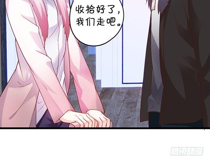 《这个保镖有点萌》凌夜要把持不住了！ 第43页