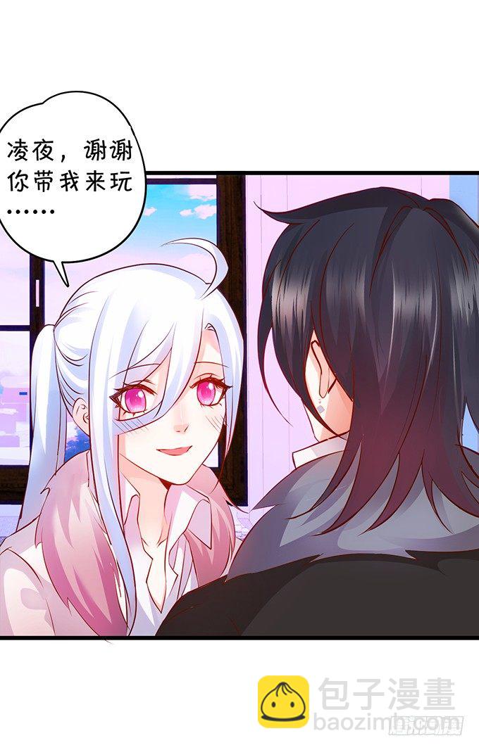 《这个保镖有点萌》凌夜要把持不住了！ 第46页