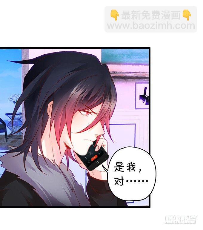 《这个保镖有点萌》凌夜要把持不住了！ 第49页