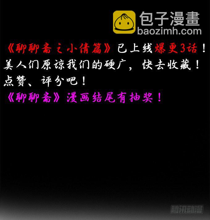 《这个保镖有点萌》凌夜要把持不住了！ 第4页