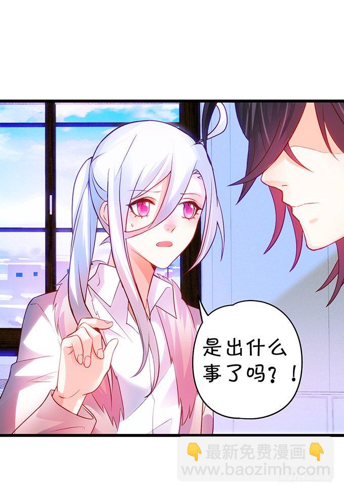 《这个保镖有点萌》凌夜要把持不住了！ 第50页