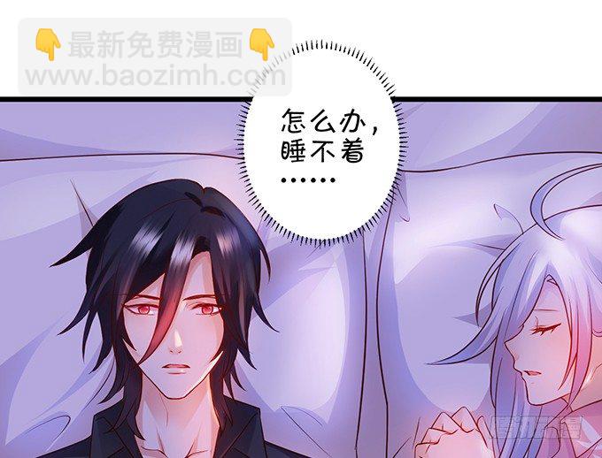 《这个保镖有点萌》凌夜要把持不住了！ 第7页
