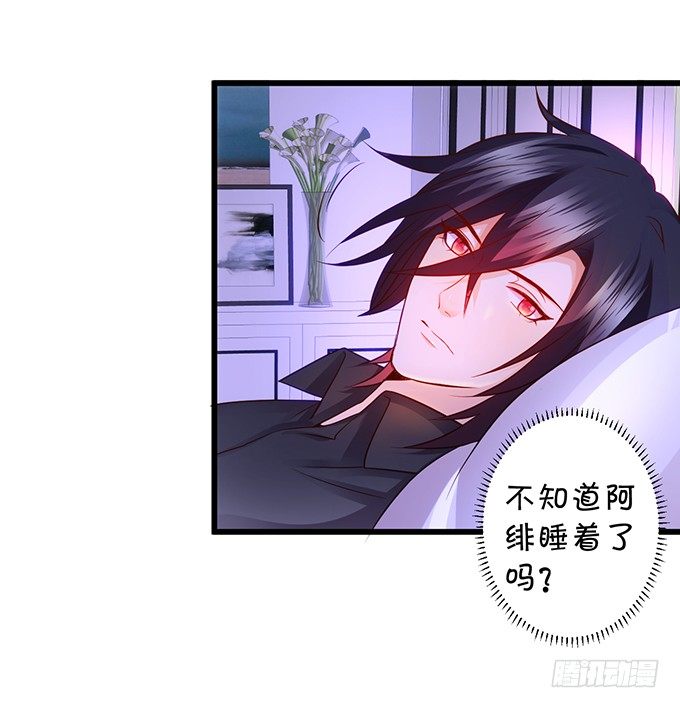 《这个保镖有点萌》凌夜要把持不住了！ 第9页