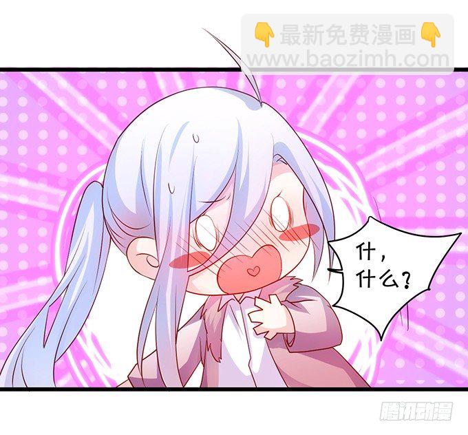 《这个保镖有点萌》凌夜白绯同床共枕？ 第11页