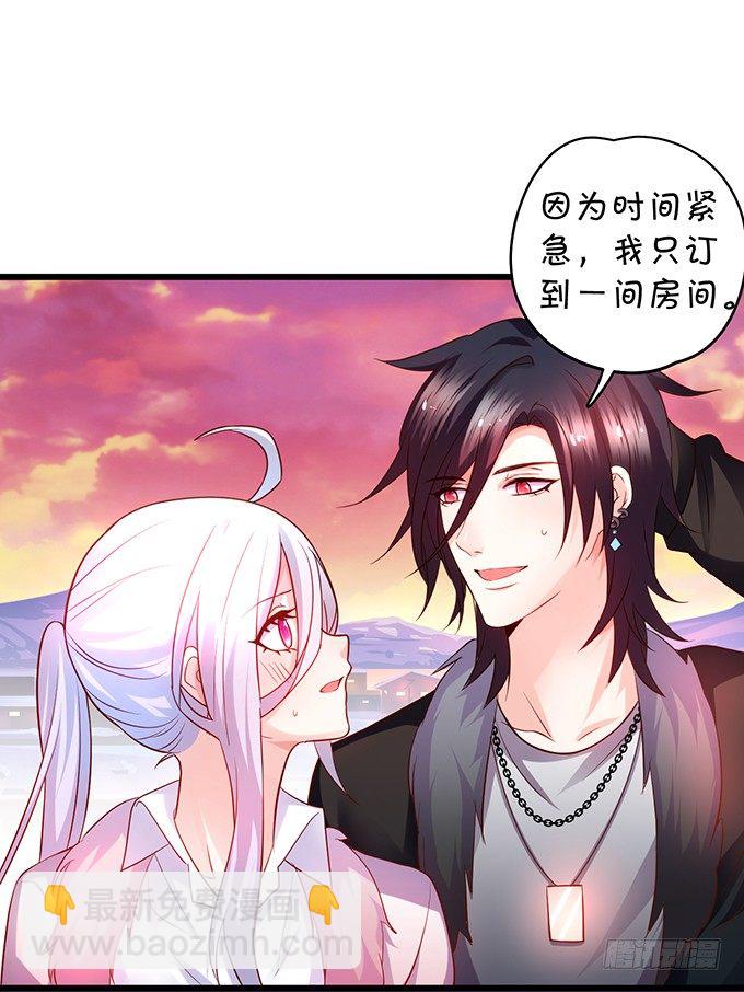 《这个保镖有点萌》凌夜白绯同床共枕？ 第12页