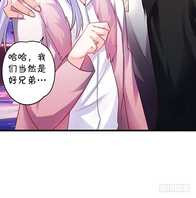 《这个保镖有点萌》凌夜白绯同床共枕？ 第15页
