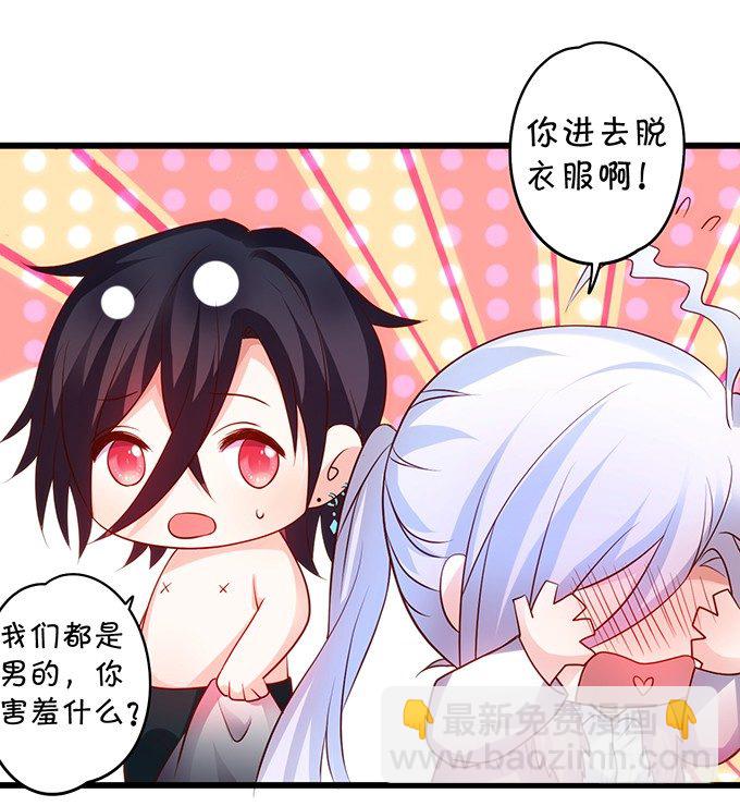 《这个保镖有点萌》凌夜白绯同床共枕？ 第19页