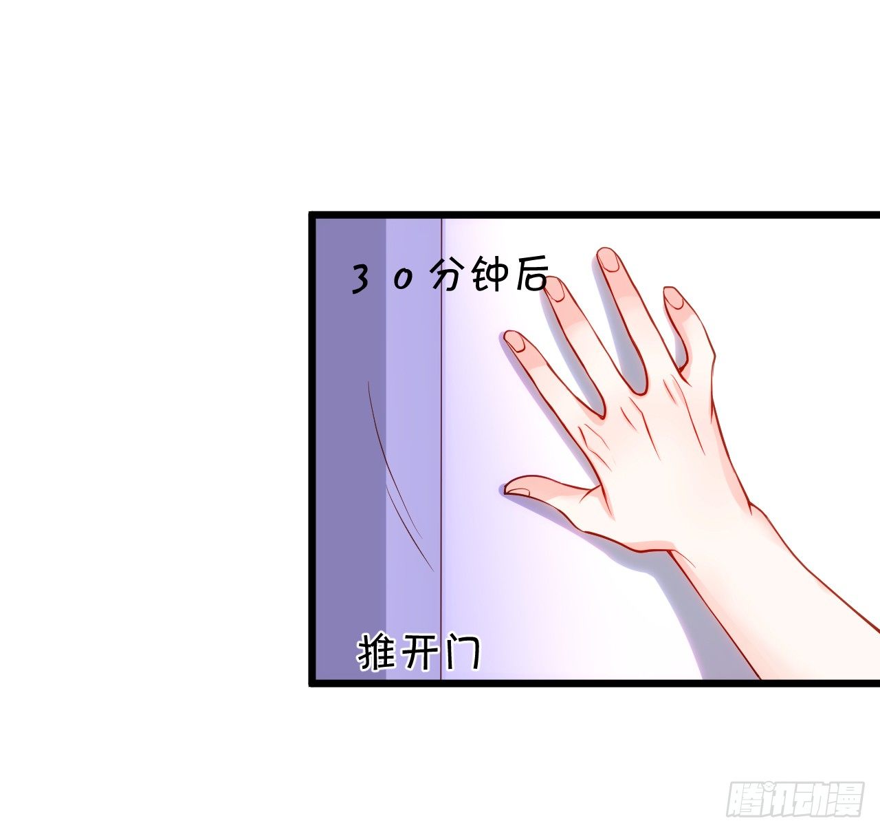 《这个保镖有点萌》凌夜白绯同床共枕？ 第24页